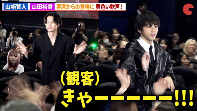 【キングダム】“信”山﨑賢人&“万極”山田裕貴、客席からの登場に観客騒然！映画『キングダム 魂の決戦 』超特大ヒット御礼舞台あいさつ