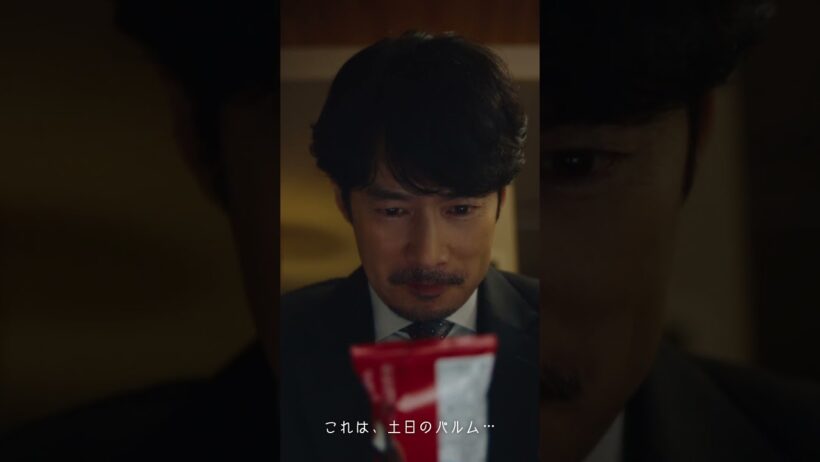 PARM「最愛の一本。明日も、明後日も」篇　30秒　縦型