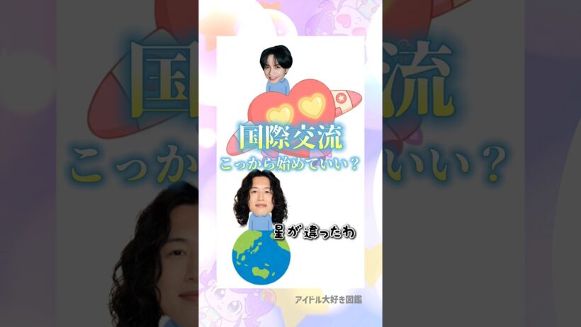 「ティー」の真相#中島健人 #キタニタツヤ