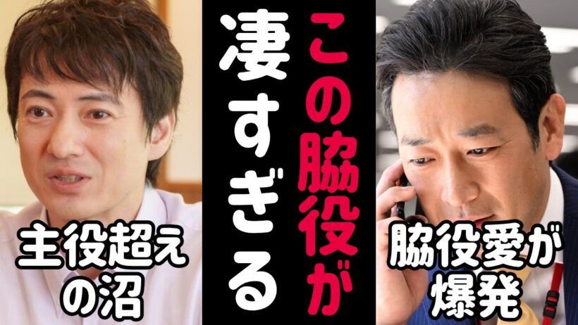 【ガルちゃん】主役より気になる!?名脇役俳優が好きすぎる件