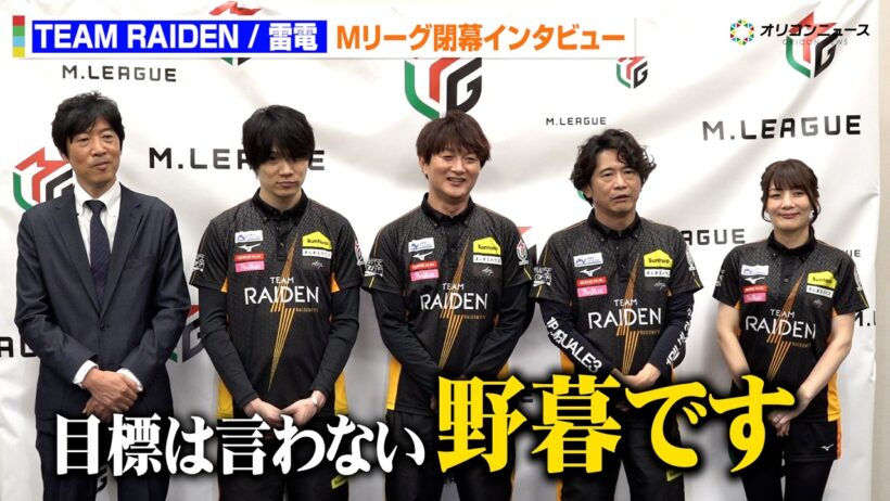 【Mリーグ】萩原聖人、優勝届かずも悔しさを糧に来季へ強い決意　ユニバースへの思いも語る　『Mリーグ2025-26閉幕イベント』合同取材
