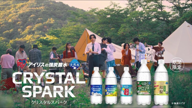 宮世さん　CRYSTAL SPARK「他とは違う、僕だから。」篇　15秒