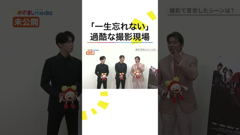 「一生忘れない」過酷な撮影現場 #反町隆史 洞窟で1週間 #織田裕二 氷が刺さる #亀梨和也 #水滸伝 #めざましテレビ