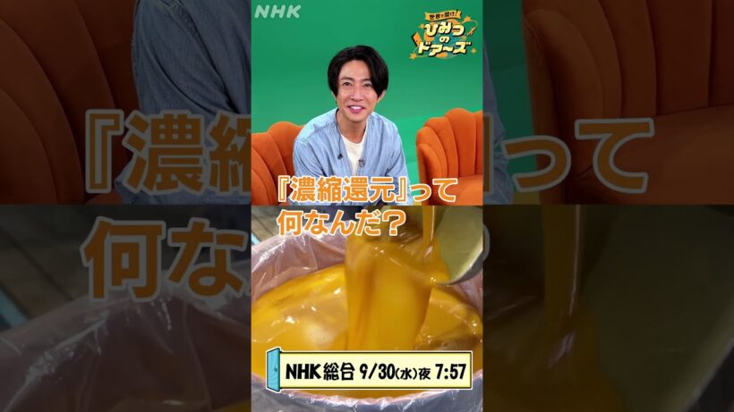 相葉雅紀のおすすめ動画 9月30日 (水)「ブラジル・オレンジジュース生産者に”ありがとう”」| NHK | #shorts