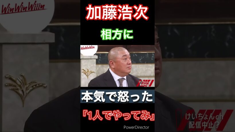 相方・けいちょんに本気で怒る！素晴らしいコンビ。　#切り抜き #宮迫博之 #バラエティ #お笑い #お笑い芸人 #バラエティ #ショート #ショート動画  #対談 #中田敦彦