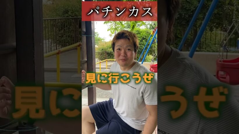 「野次馬」常識人とパチンカスと末期パチンカスの違い #あるある #パチンカス
