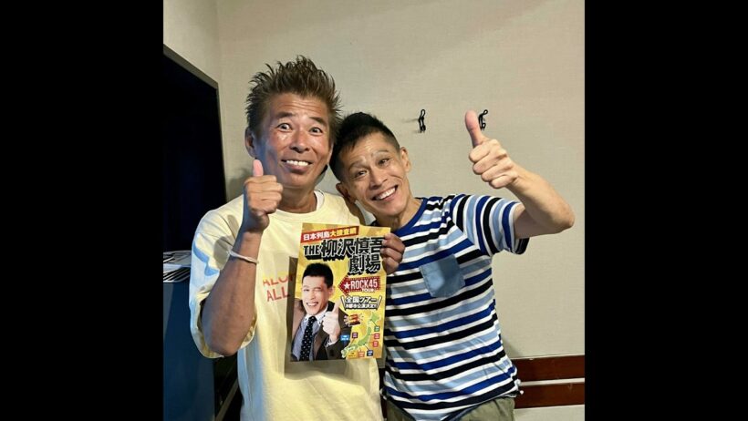 柳沢慎吾さんと、勝俣州和さんの話を盗み聞き・・・ロケ先で大人気！そのワケ