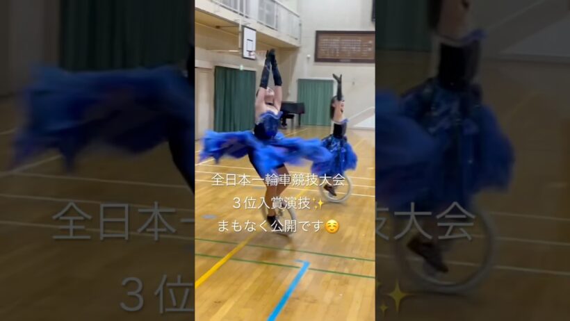 全日本一輪車競技大会　ペア中学生の部３位入賞作品　まもなく公開です☺️ #unicycle #一輪車 #uctsubame#UCつばめ #新宿