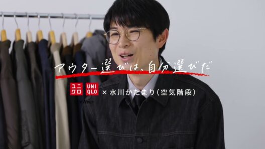 26FW ユニクロアウターカタログ「アウター選びは、自分選びだ」　水川かたまりさんインタビュー動画④ 30s