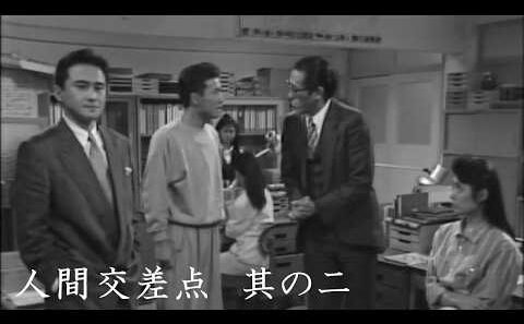 人間交差点　其の二【萩原流行さんを偲んで】