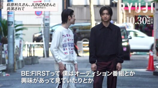 【柳楽優弥、BE:FIRST・JUNONに注目】デビュー前から見ていた！／映画『RYUJI 竜二』インタビュー
