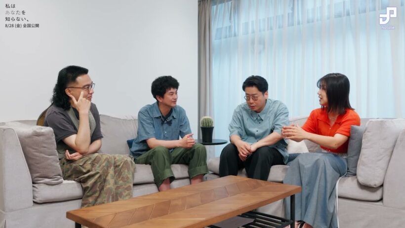 8月28日(金)公開　『私はあなたを知らない、』｜【ハイライト】カナメストーン×男性ブランコ浦井×3時のヒロイン福田、中野量太の新作「私はあなたを知らない、」で描かれる“愛の形”を語り合う