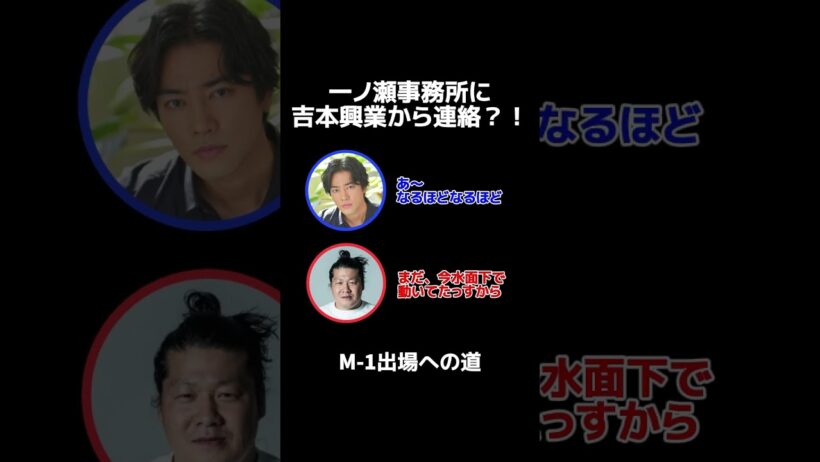 桐谷健太と一ノ瀬ワタル、M-1出場への道。 #きりのせラジオ #桐谷健太 #一ノ瀬ワタル