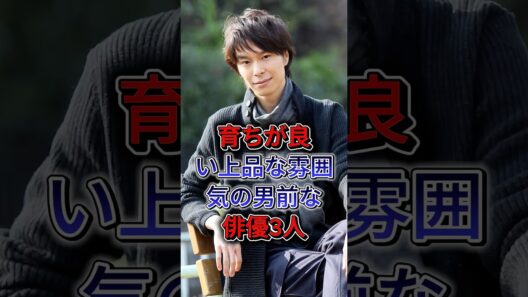 育ちが良い上品な雰囲気の男前な俳優3人#加瀬亮 #長谷川博己
