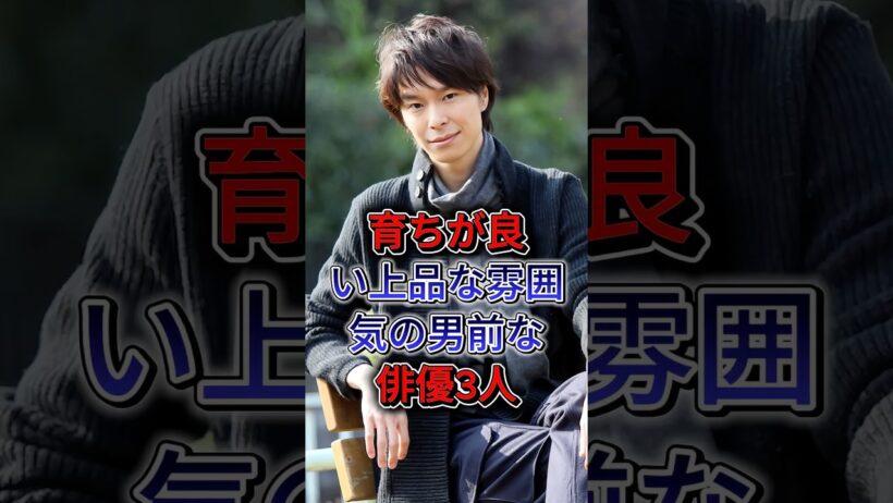 育ちが良い上品な雰囲気の男前な俳優3人#加瀬亮 #長谷川博己