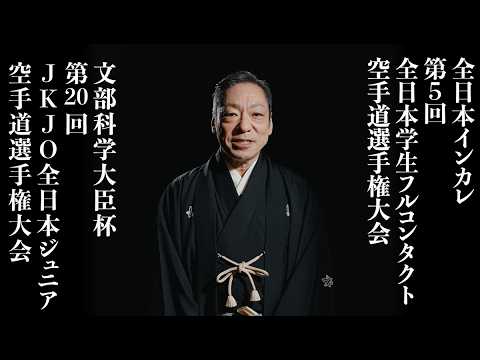 【JKJO20回記念大会】アンバサダー香川照之さん