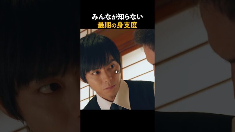 【最期の、ありがとう。】みんなが知らない最期の身支度