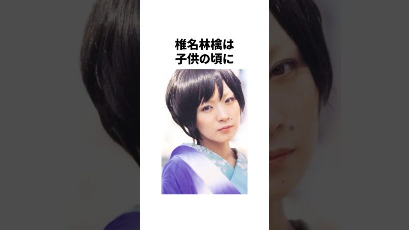 椎名林檎の面白エピソード #雑学 #おもしろ #椎名林檎