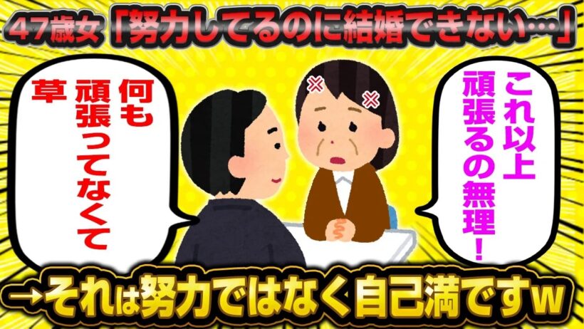 婚活女子（34）さん「横浜流星似の年収1500万円以上の経営者しかムリ！」 理想の条件がヤバすぎるw【2ch面白いスレ】