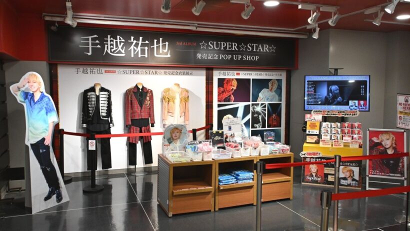【手越祐也】ポップアップショップ『手越祐也 3rd Album「☆SUPER☆STAR☆」発売記念 POP UP SHOP』