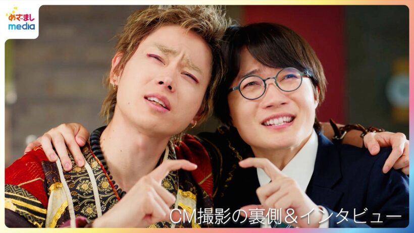 神木隆之介「高杉くん」×菅田将暉「鬼ちゃん」同い年“仲良しコンビ”が人気シリーズの垣根を越えて初コラボ！【「au」新TVCM撮影メイキング＆インタビュー】