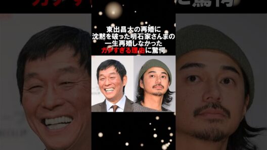 明石家さんまが一生再婚しなかった理由にIMALUが放った「まさかの一言」#雑学 #感動する話 #感動 #芸人 #感動ストーリー#芸能人 #涙腺崩壊
