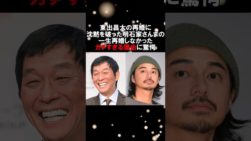 明石家さんまが一生再婚しなかった理由にIMALUが放った「まさかの一言」#雑学 #感動する話 #感動 #芸人 #感動ストーリー#芸能人 #涙腺崩壊