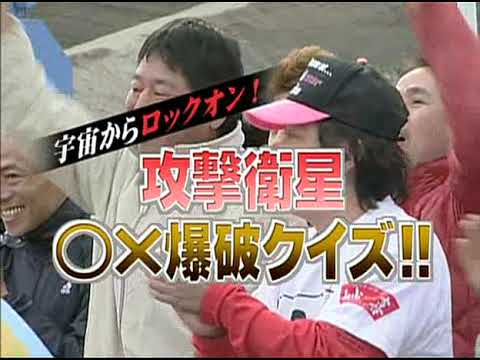 ビートたけしのお笑いウルトラクイズ!!2007