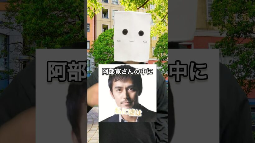一瞬だけのチャンスで阿部寛のホームページにアクセス出来るのか？検証しまスゥゥゥゥ！！