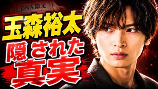 【マイ・フィクション】玉森裕太の正体がついに判明？野村周平が追う衝撃の真実、第4話で町の秘密が動き出す #マイフィクション #玉森裕太 #野村周平