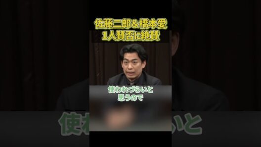 佐藤二朗＆橋本愛について1人賛否するカベポスター浜田【粗品切り抜き】#shorts #粗品 #粗品切り抜き #カベポスター