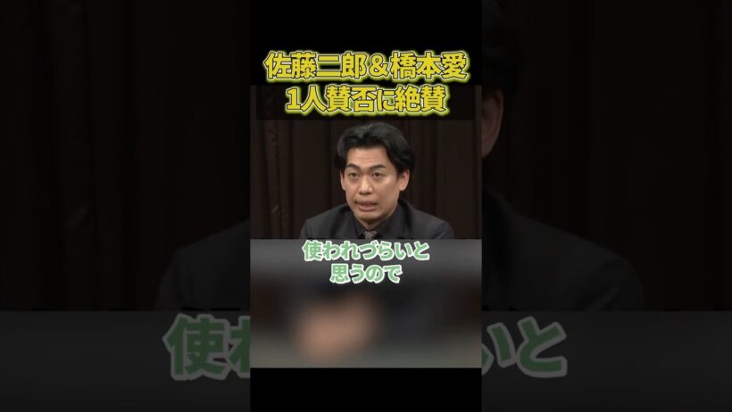 佐藤二朗＆橋本愛について1人賛否するカベポスター浜田【粗品切り抜き】#shorts #粗品 #粗品切り抜き #カベポスター