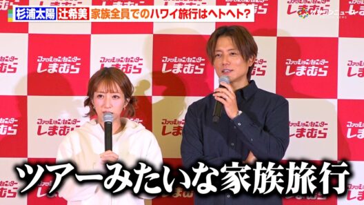 辻希美＆杉浦太陽夫妻、8年ぶりの家族旅行にヘトヘト　1番の思い出は6人でのサーフィン