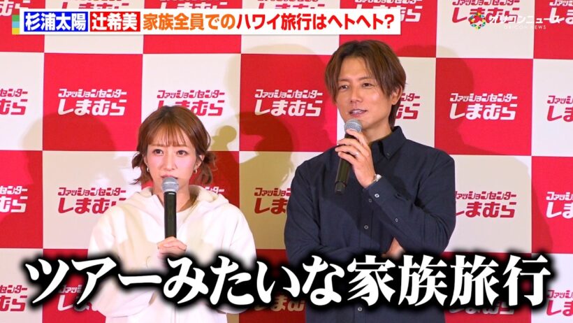 辻希美＆杉浦太陽夫妻、8年ぶりの家族旅行にヘトヘト　1番の思い出は6人でのサーフィン