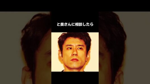 原田泰造と妻 #妻 #感動 #原田泰造 #芸能人