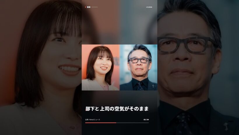 志田未来の横で生瀬勝久が小物を持つ、ブラックトリック現場の静かな一枚 #Shorts