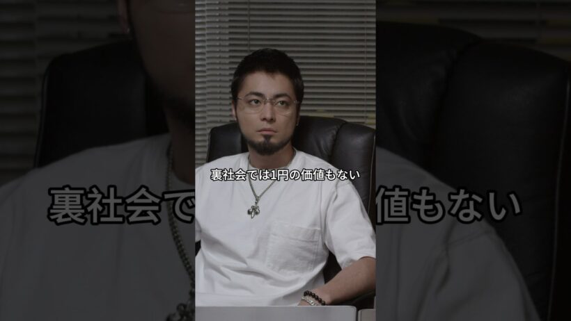 「私を誰だと思ってる！」と叫ぶ美人社長を“一瞬で服従させた一言”。#闇金ウシジマくん, #山田孝之, #窪田正孝, #大久保佳代子, #ドラマ解説, #映画解説