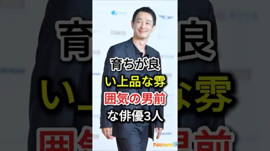 育ちが良い上品な雰囲気の男前な俳優3人#fyp#芸能人#長谷川博己#加瀬亮