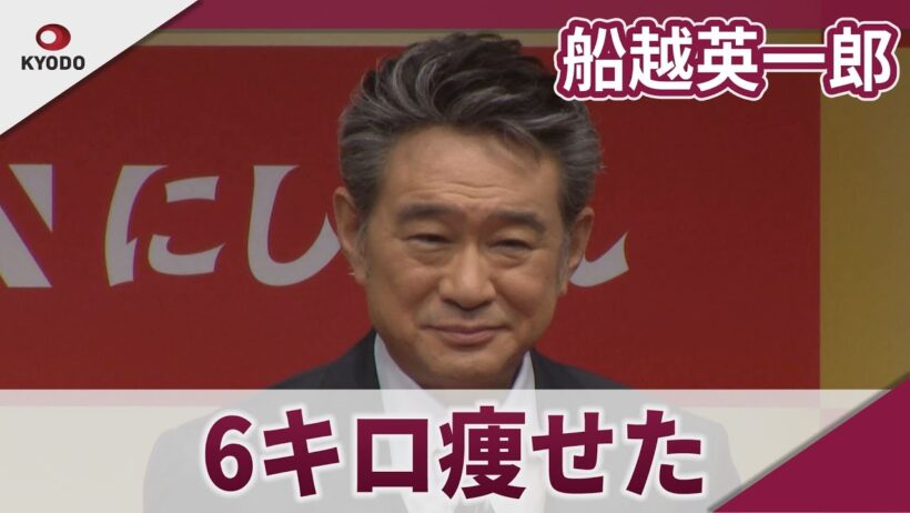 船越英一郎　1年前より「6キロ痩せた」 にしたんクリニック新CM発表会で白状