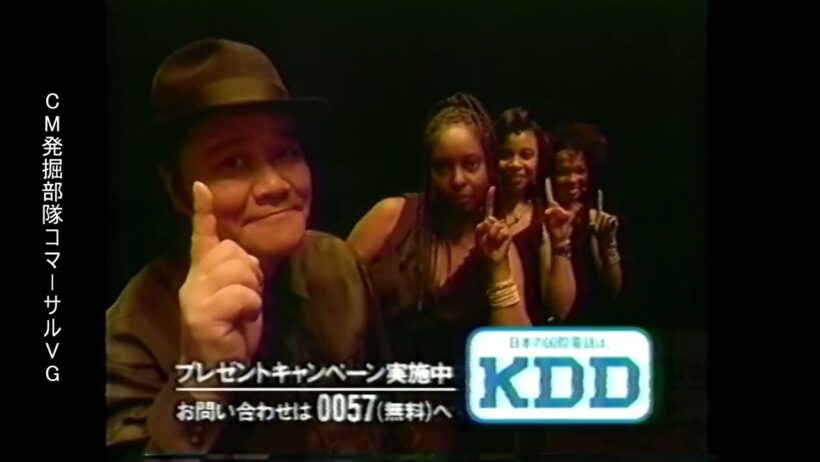 KDD　001 国際電話　西田敏行　女性コーラス編　懐かCM　1993年10月