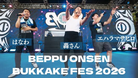 【BOB2026】異例の組み合わせでブチ上がりました！
