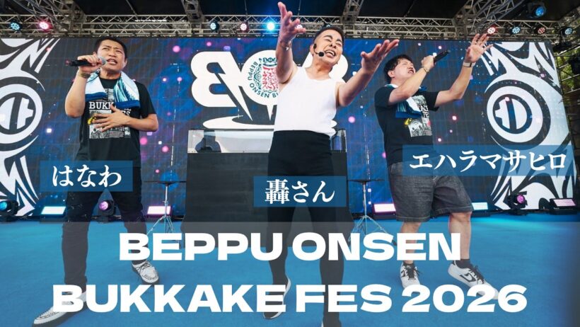 【BOB2026】異例の組み合わせでブチ上がりました！
