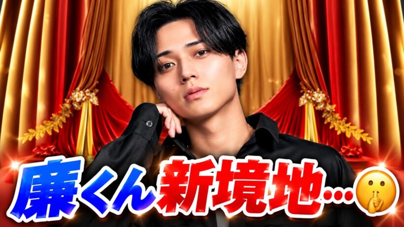 永瀬廉、ディオール就任！新ビジュアルに隠された秘密とは…？✨