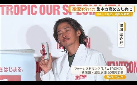 窪塚洋介、演技中は「瞬きのタイミングも覚えてる」　カギは「下準備」【グッド！モーニング】(2026年9月18日)