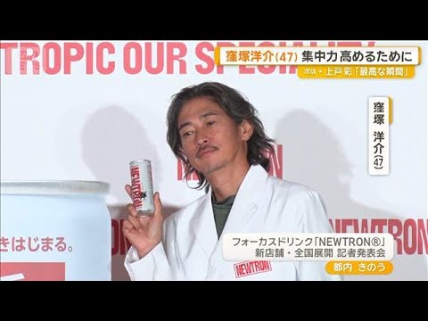 窪塚洋介、演技中は「瞬きのタイミングも覚えてる」　カギは「下準備」【グッド！モーニング】(2026年9月18日)