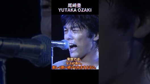 尾崎豊 / YUTAKA OZAKI  / I LOVE YOU
