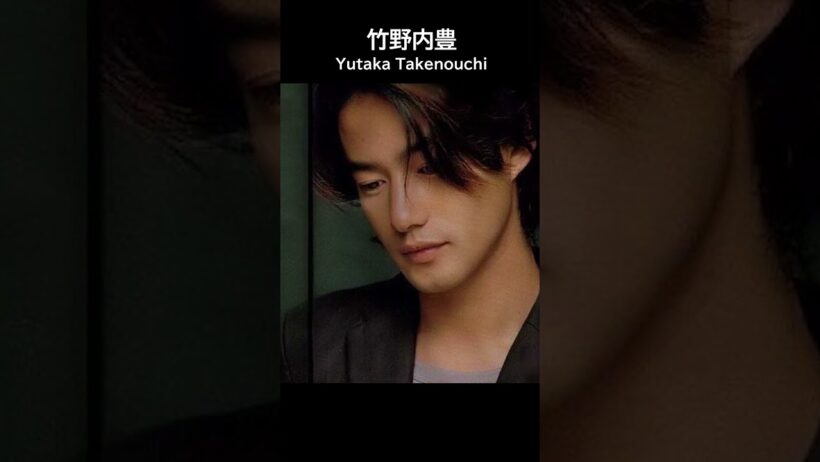 竹ノ内豊の若い頃 Yutaka Takenouchi youth