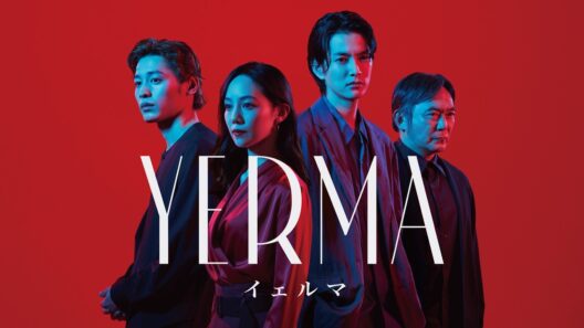 『Yerma イェルマ』愛知公演 30秒SPOT