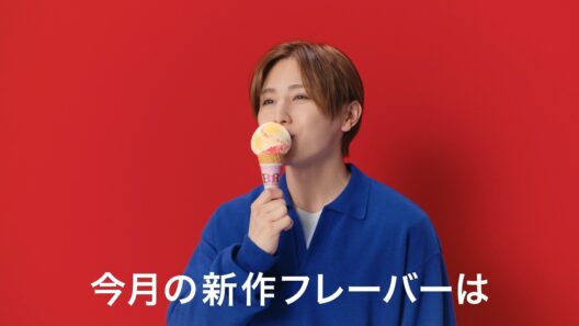 サーティワン アイスクリーム TVCM（字幕付き）新作9月「ミルキーショートケーキ」篇