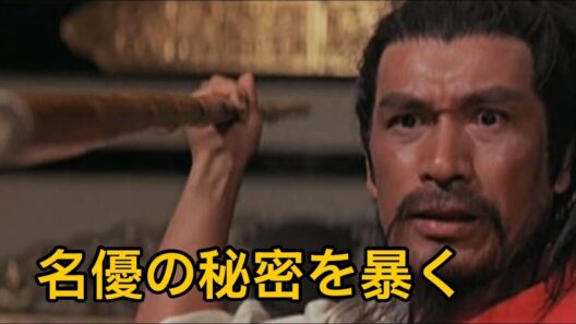 伝説の俳優・丹波哲郎：知られざる真実と波乱の生涯
